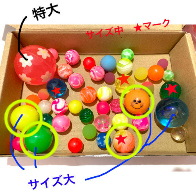 スーパーボール　詰め合わせ　計4つ エンタメ/ホビーのおもちゃ/ぬいぐるみ(その他)の商品写真