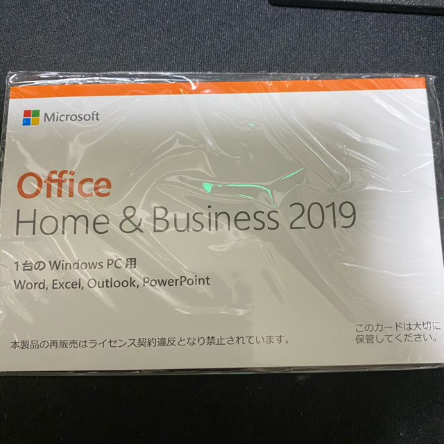 Office Home and Business2019 永続ライセンス