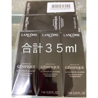 ランコム(LANCOME)の【新品・未開封】日本処方ジェニフィック　アドバンストN 7ml 5個(美容液)