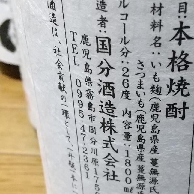 芋焼酎  安田  6本 食品/飲料/酒の酒(焼酎)の商品写真