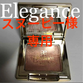 エレガンス(Elégance.)のエレガンス  アイシャドウ(アイシャドウ)