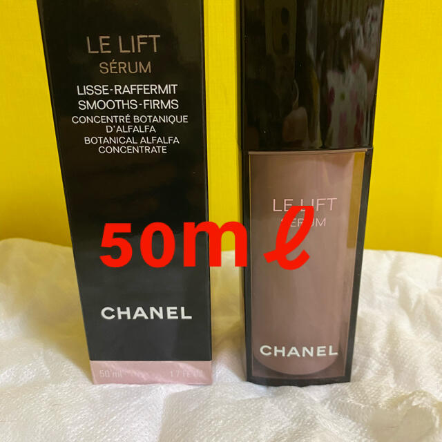 CHANEL(シャネル)のCHANEL ル リフト セラム 美容液 特大50ml 限定サイズ コスメ/美容のスキンケア/基礎化粧品(美容液)の商品写真