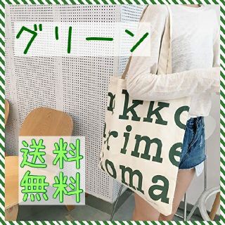 マリメッコ(marimekko)のラスト1個 マリメッコ トートバッグ グリーン(トートバッグ)