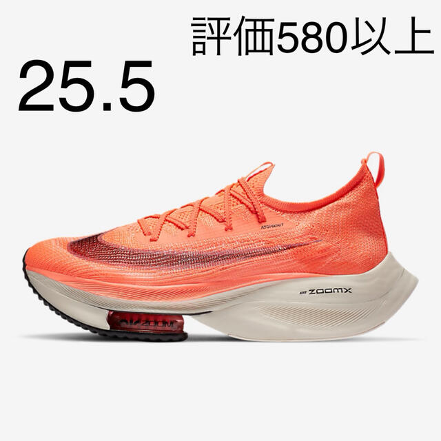 ☆新品未使用☆ナイキ(NIKE)エアズームアルファフライネクスト２%EK