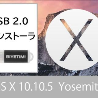 Mac osX 10.10.5 Yosemite USB 2.0 インストーラ(PC周辺機器)