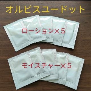 オルビス(ORBIS)のオルビスユードット　サンプル(化粧水/ローション)