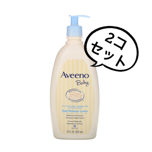 Aveeno baby アビーノ ベビー ローション