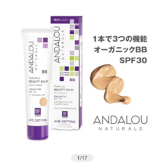 Cosme Kitchen(コスメキッチン)のandalou　オーガニック BBクリーム コスメ/美容のベースメイク/化粧品(BBクリーム)の商品写真