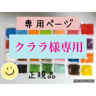 エポック(EPOCH)のアクアビーズ☆100個入り×17袋（クララ様専用）(知育玩具)