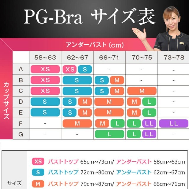 pgナイトブラ♡ レディースの下着/アンダーウェア(ブラ)の商品写真