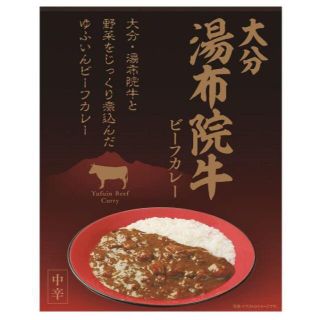 新品　大分湯布院牛ビーフカレー 180g(インスタント食品)