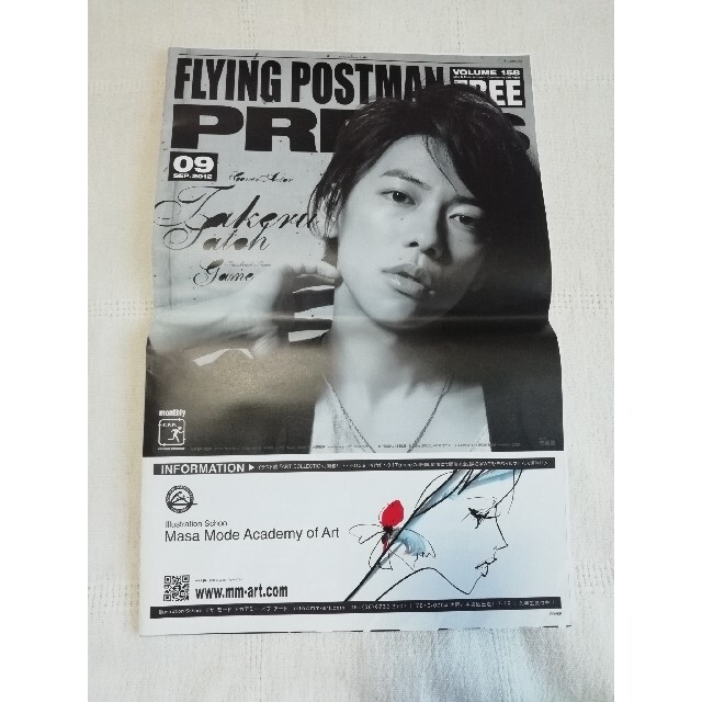 佐藤健 FLYING POSTMAN PRESS 非売品 エンタメ/ホビーのコレクション(印刷物)の商品写真