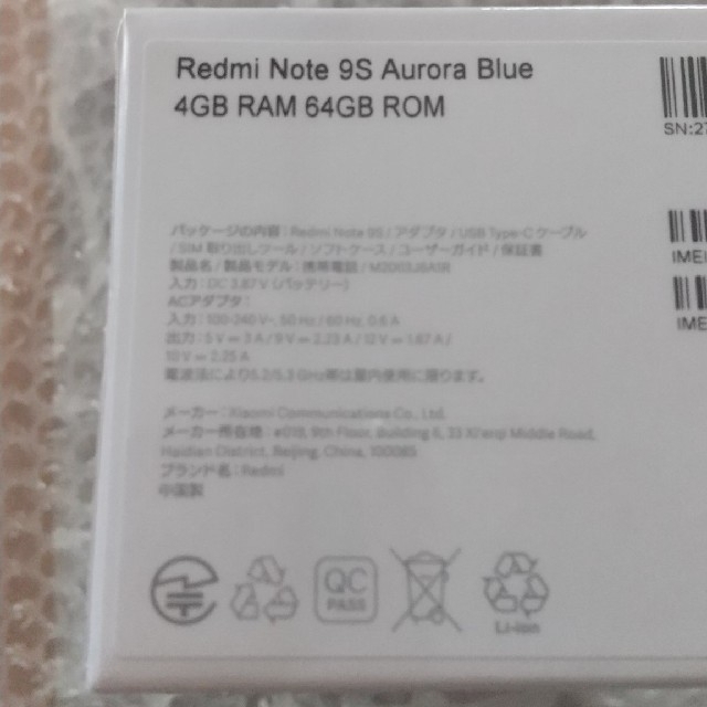 【新品未開封】Redmi Note 9S Aurora Blue 64GB 1
