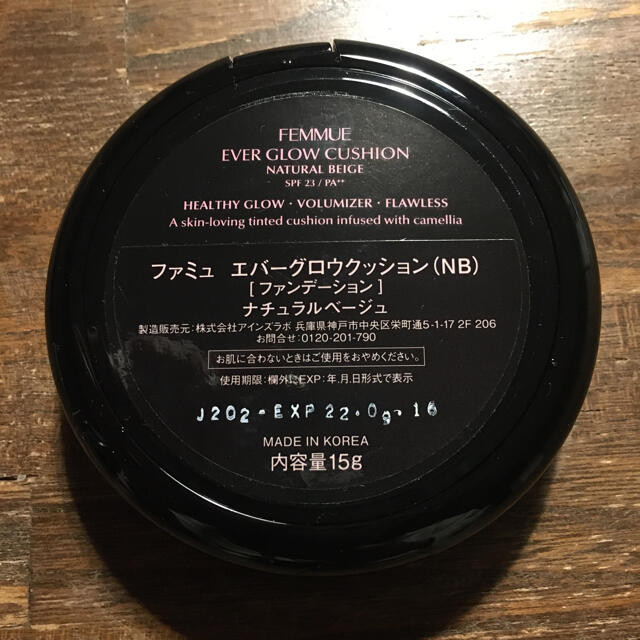 FEMMUE エバーグロウクッション SPF23 PA++【Mia様】 コスメ/美容のベースメイク/化粧品(ファンデーション)の商品写真