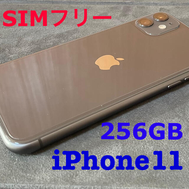 iPhone11 256GB SIMフリースマホ/家電/カメラ