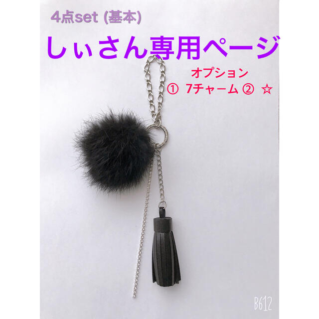 防弾少年団(BTS)(ボウダンショウネンダン)のしぃさん専用ページ ハンドメイドのアクセサリー(キーホルダー/ストラップ)の商品写真