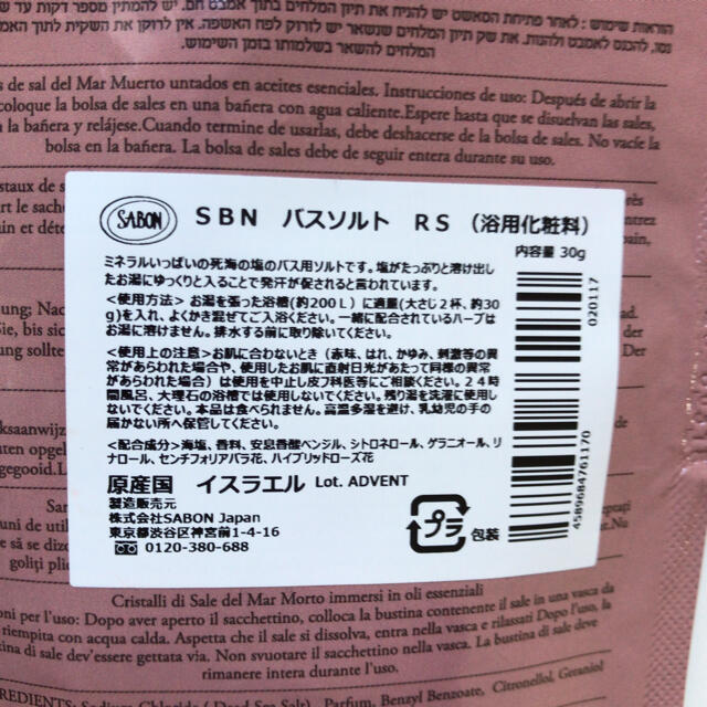 SABON(サボン)のサボン バスソルト　ローズ コスメ/美容のボディケア(入浴剤/バスソルト)の商品写真