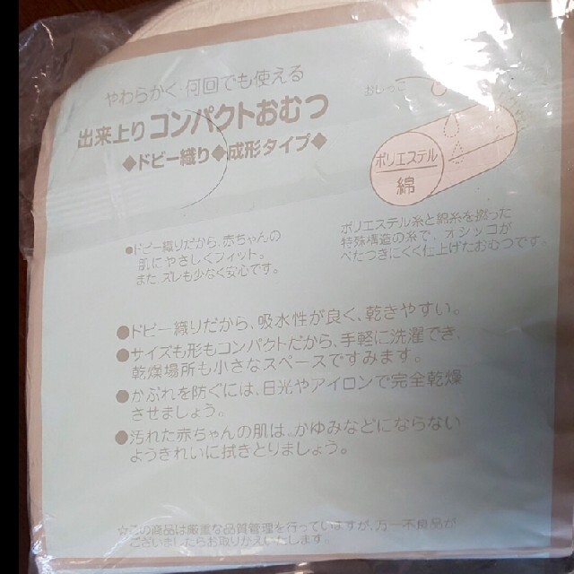 アカチャンホンポ コンパクトおむつ 新生児 6ヶ月 新品未使用の通販 By 一般の家庭からの出品 アカチャンホンポならラクマ アカチャンホンポ コンパクトおむつ 新生児 6ヶ月 新品未使用の通販 By 一般の家庭からの出品 アカチャンホンポならラクマ