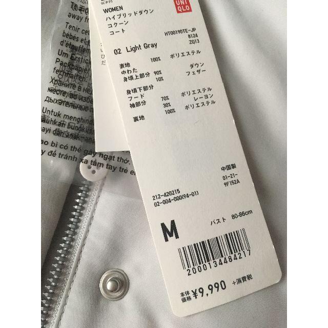 UNIQLO(ユニクロ)のUNIQLO ハイブリットダウンコクーンコート M ライトグレー レディースのジャケット/アウター(ダウンコート)の商品写真