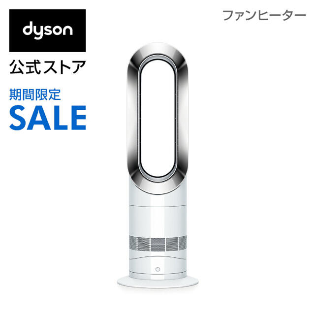 Dyson(ダイソン)のDyson ダイソン ホットアンドクール AM09 WN スマホ/家電/カメラの冷暖房/空調(ファンヒーター)の商品写真