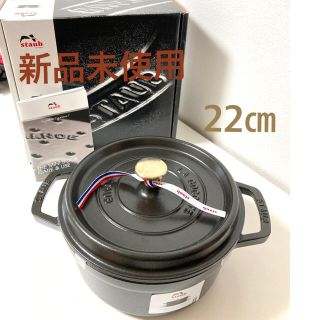 ストウブ(STAUB)の【新品】ストウブ★ピコココットラウンド(鍋/フライパン)