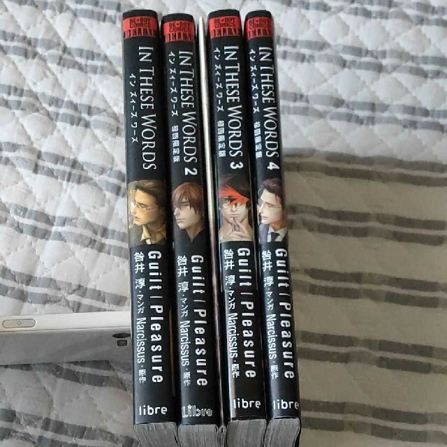 in these words1 4巻 特典付き 5冊セットの通販 By エージェントp ラクマ in these words1 4巻 特典付き 5冊セットの通販 By エージェントp ラクマ