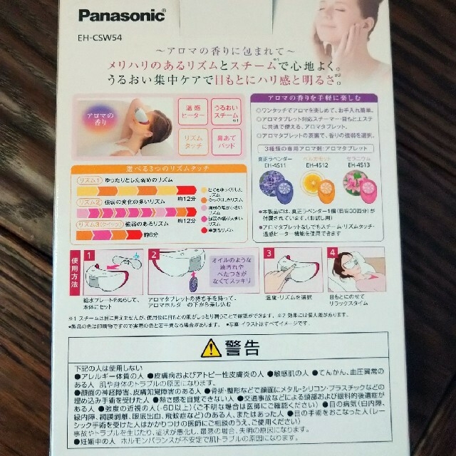 Panasonic 目もとエステ ビューティタイプ EH-CSW54-P 3