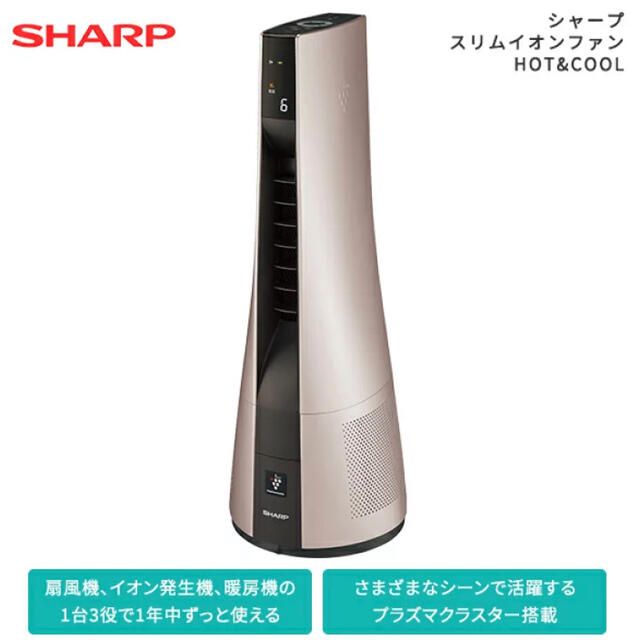 SHARP(シャープ)の【きびだんご様専用】スリムイオンファン SHARP スマホ/家電/カメラの冷暖房/空調(ファンヒーター)の商品写真