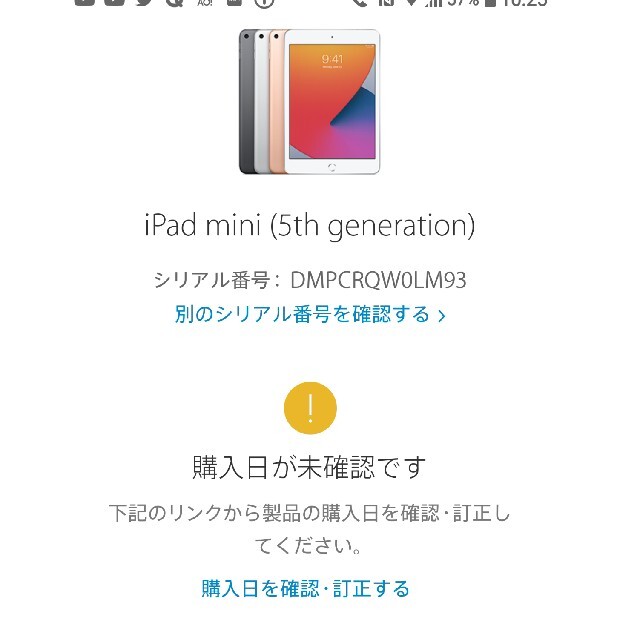 新品未開封 iPad mini 5 Wi-Fiモデル 64GB スペースグレー