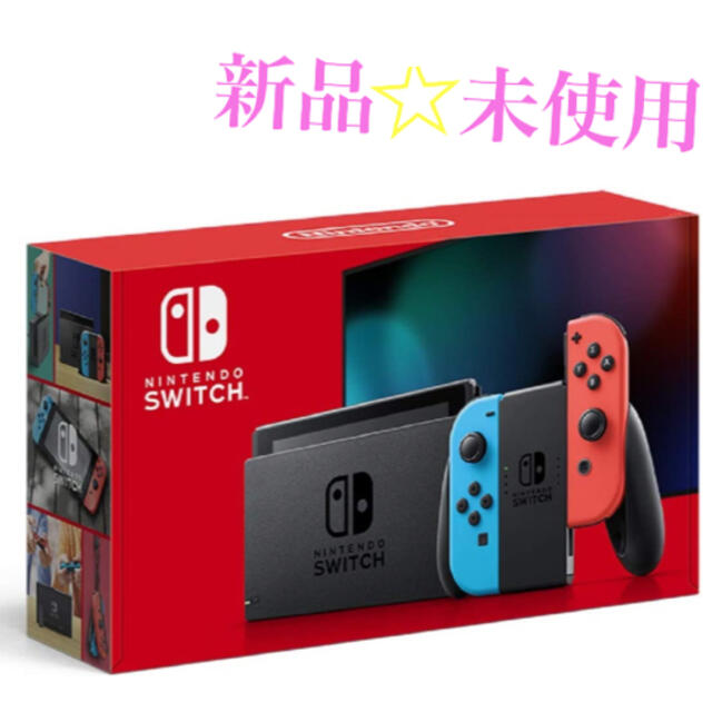 Nintendo Switch (スイッチ)本体 ネオンブルー/レッド