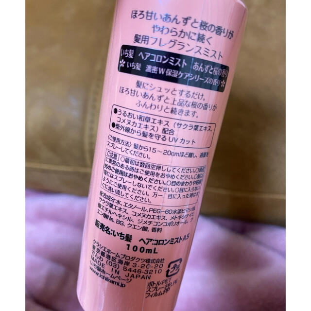 Kracie(クラシエ)のいち髪 ヘアコロン あんずと桜の香り 100ml コスメ/美容のヘアケア/スタイリング(ヘアウォーター/ヘアミスト)の商品写真