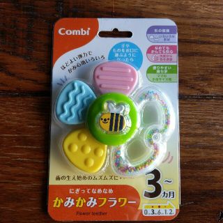 コンビ(combi)の[yu様専用] コンビ　かみかみフラワー　歯がため(その他)