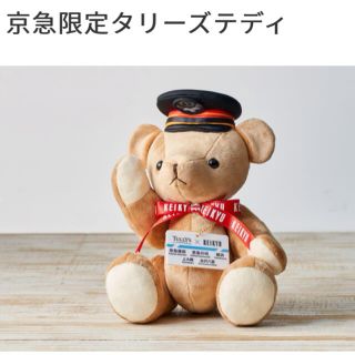 タリーズコーヒー(TULLY'S COFFEE)のTully's Coffee タリーズコーヒー 「タリーズ 京急コラボテディ」(ぬいぐるみ)