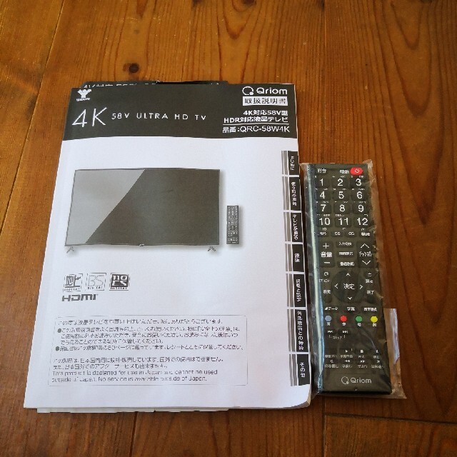 山善(ヤマゼン)の山善 YAMAZEN 4k液晶テレビ用リモコン、取扱説明書のセット スマホ/家電/カメラのテレビ/映像機器(テレビ)の商品写真