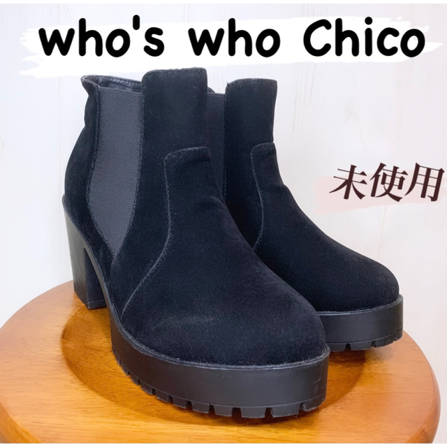 who's who Chico(フーズフーチコ)の【未使用】who's who Chico  サイドゴアショートブーツ レディースの靴/シューズ(ブーツ)の商品写真