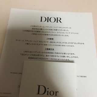 Dior 志尊淳×ELLE オンラインスペシャルライブイベント(音楽/芸能)