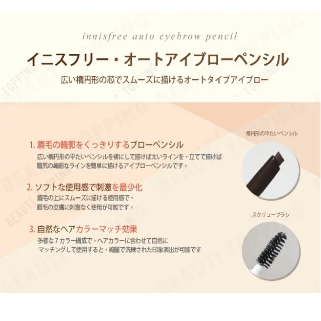 Innisfree(イニスフリー)の【未開封】Innisfree オートアイブロウペンシル コスメ/美容のベースメイク/化粧品(アイブロウペンシル)の商品写真