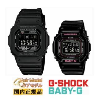 ジーショック(G-SHOCK)のボビー様専用【新品】CASIO G-SHOCK　ペアウォッチ腕時計(腕時計(デジタル))