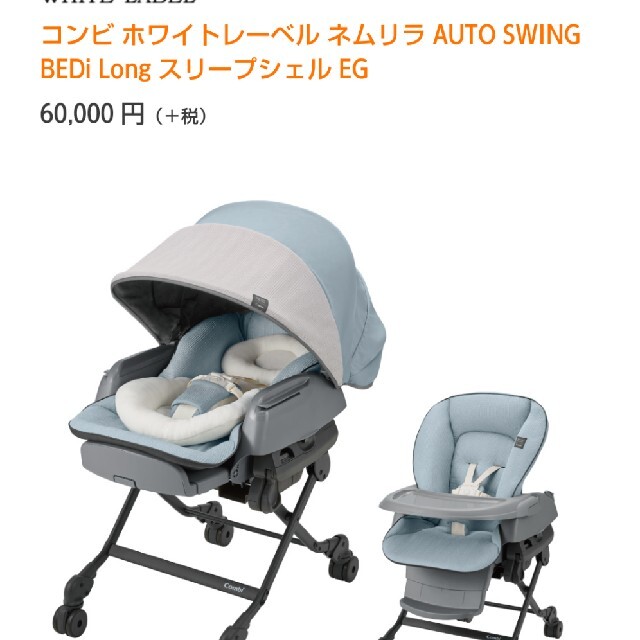 combi   コンビ ハイアンドロースウィングラック ネムリラ AUTSWING