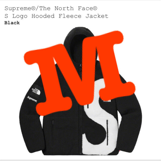 ジャケット/アウターSupreme S Logo Hooded Fleece Jacket