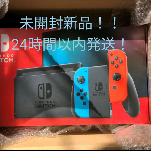 ニンテンドースイッチ　任天堂スイッチ　switch 新品未開封　本体　ネオン