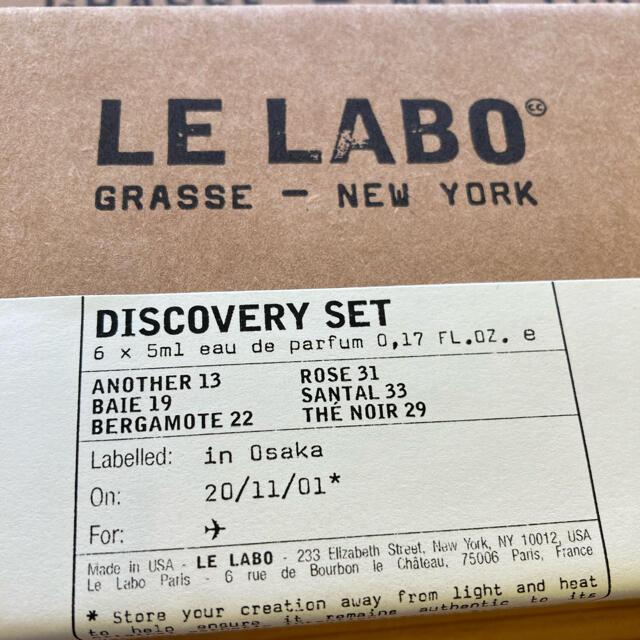 LE LABO ルラボ ホリデーディスカバリーセット2020 正規店購入