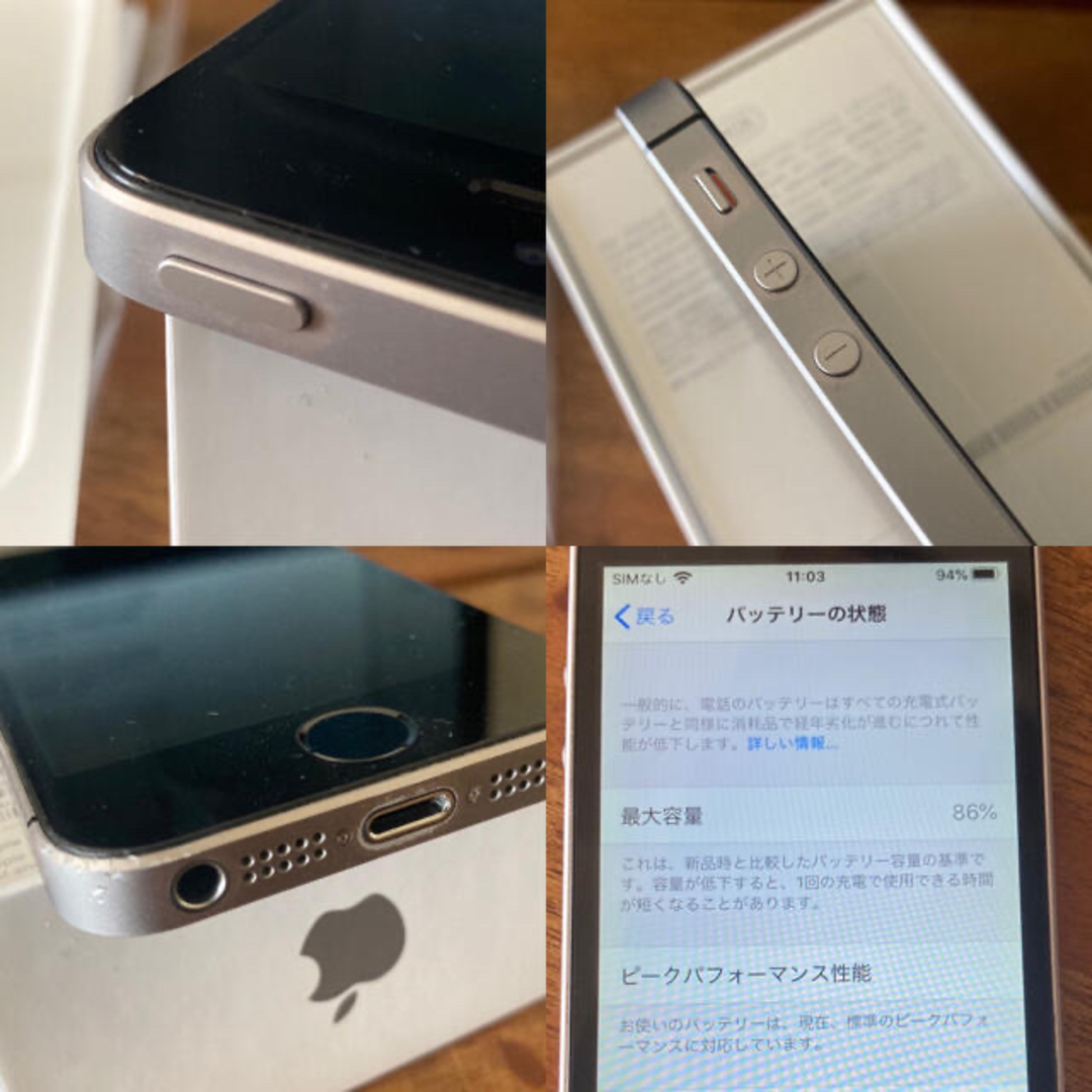 iphone SE 第一世代 64GB 3