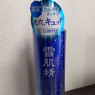 コーセー(KOSE)の専用です！　　雪肌精　フローズンタッチトーニングローション(化粧水/ローション)