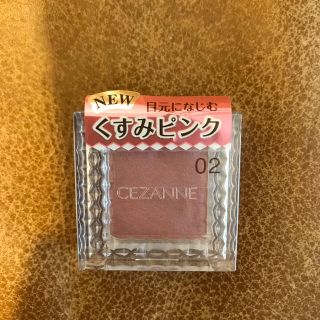 セザンヌケショウヒン(CEZANNE（セザンヌ化粧品）)の【新品未開封】セザンヌ シングルカラーアイシャドウ 02 ニュアンスピンク(アイシャドウ)