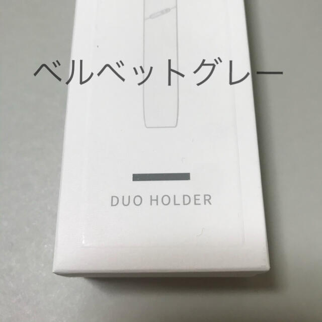 IQOS 3 DUO ホルダー ベルベットグレー色 新品未開封 １本