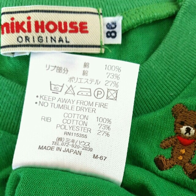 mikihouse(ミキハウス)の80【MIKI HOUSE】greenT キッズ/ベビー/マタニティのベビー服(~85cm)(Ｔシャツ)の商品写真