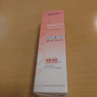 ミノン(MINON)のミノン アミノモイスト ブライトアップベース UV(25g)(化粧下地)