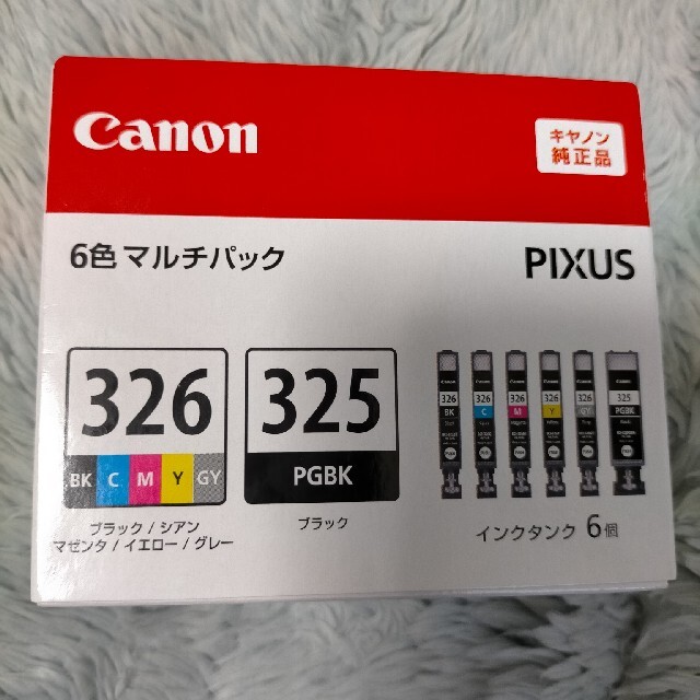 CANON6色マルチパックBCI-326+325