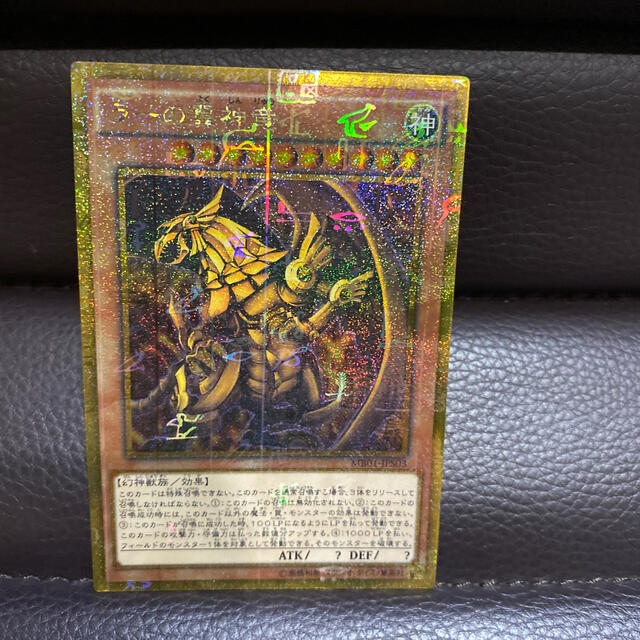 SALE／57%OFF】 遊戯王 ラーの翼神竜 ミレニアムゴールド ミレゴル